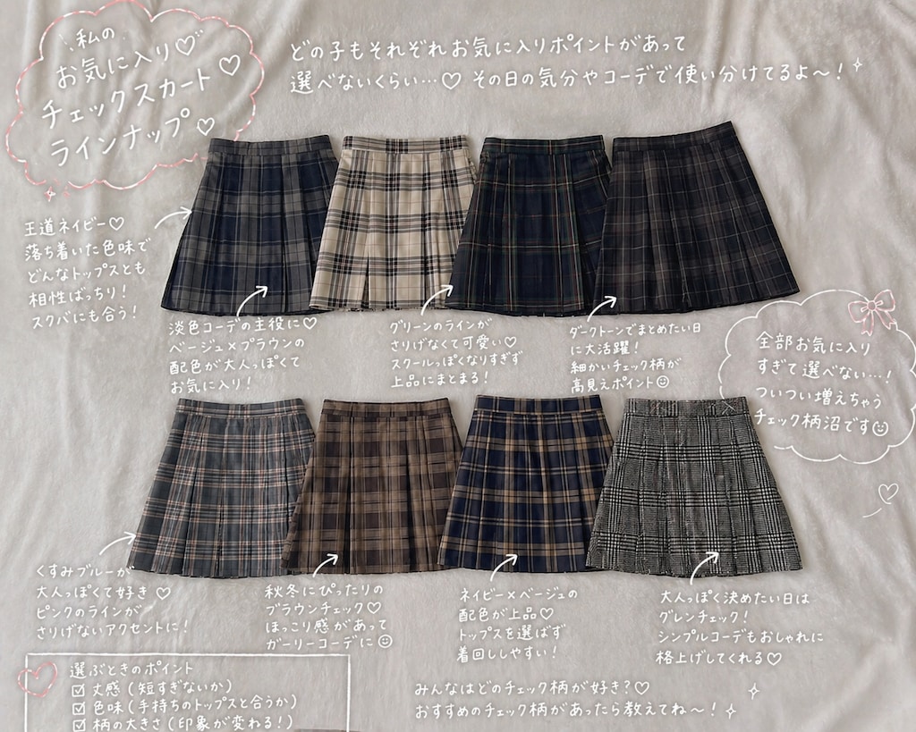 ブレザー制服