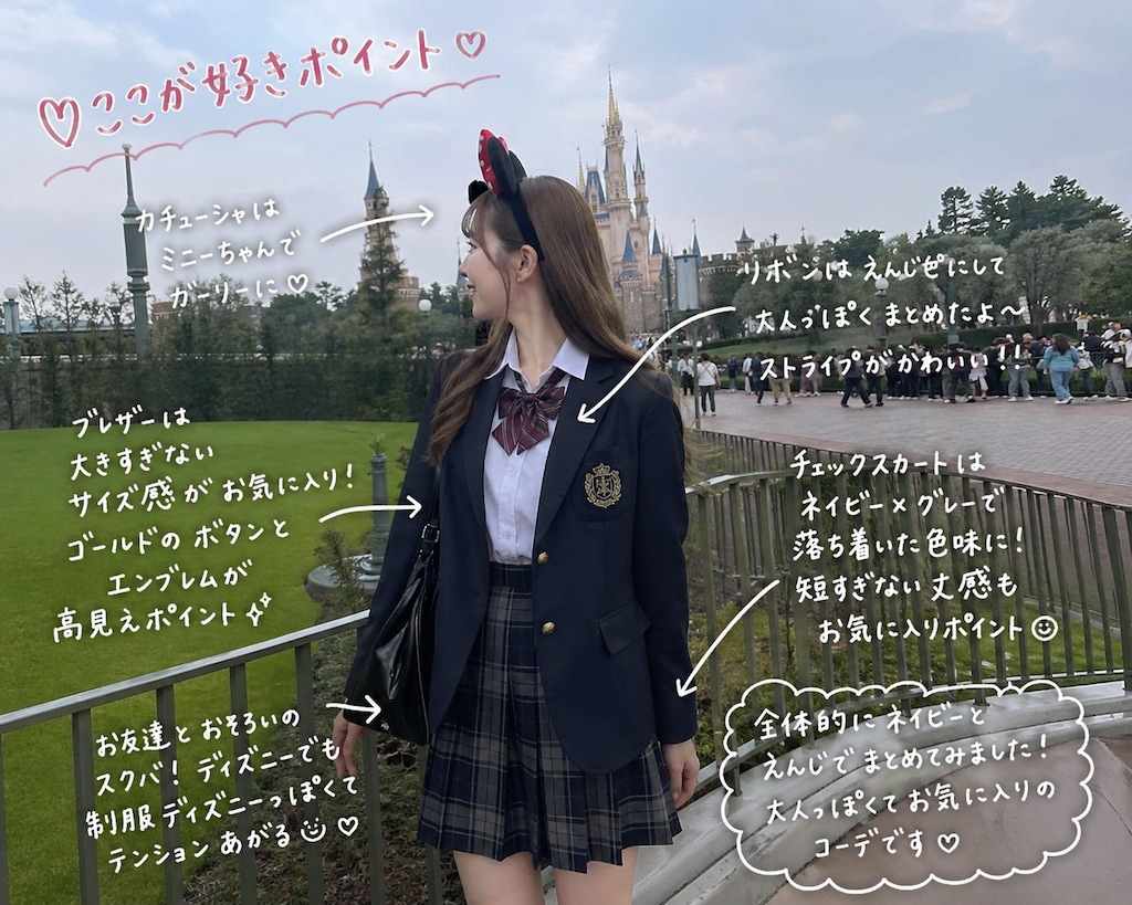 ブレザー制服