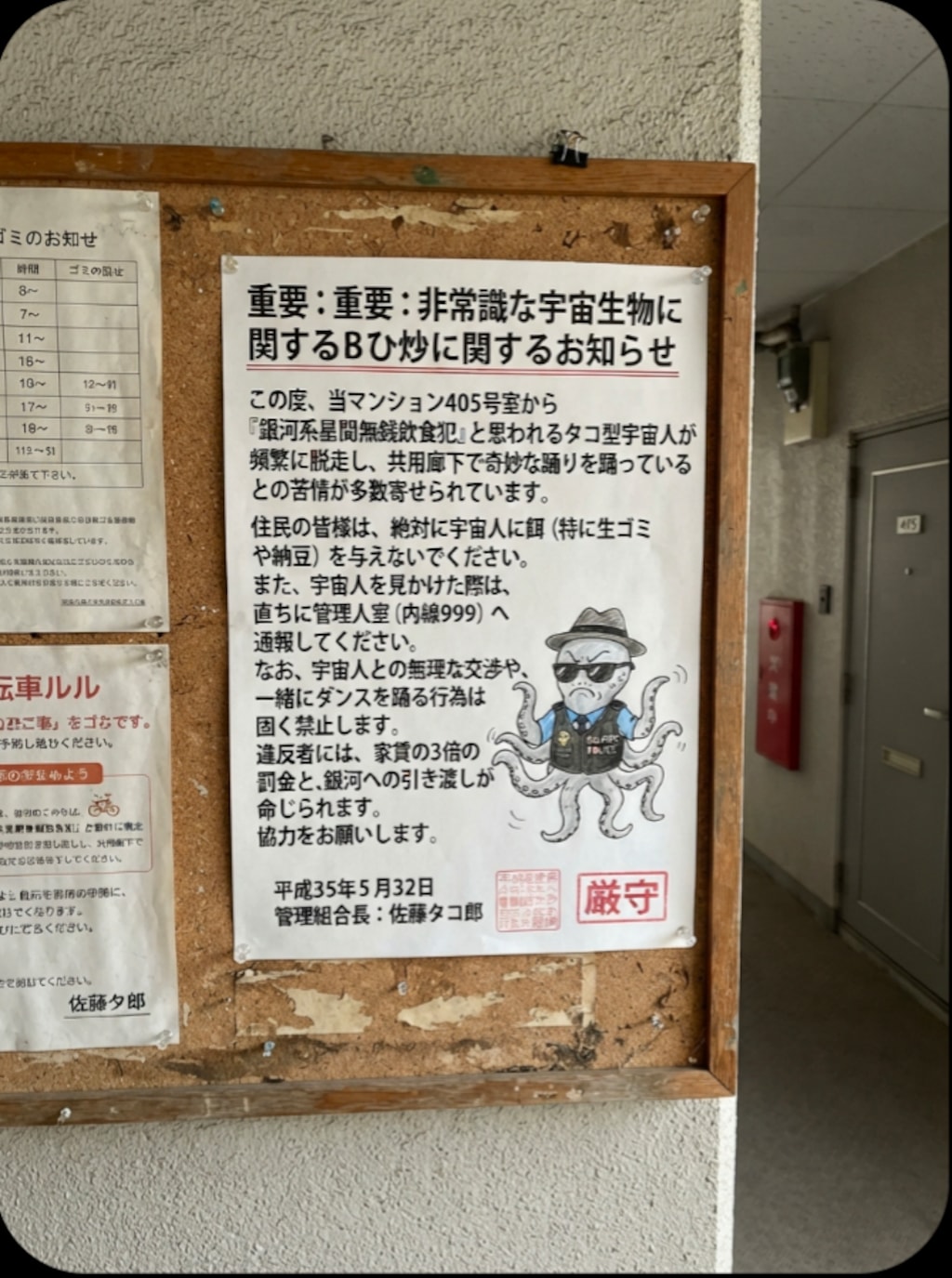 緊急告知🚨