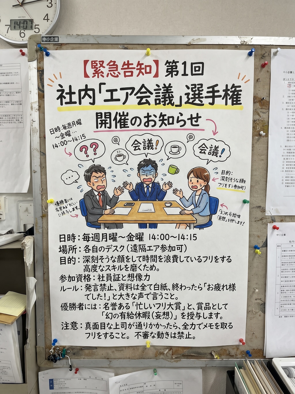 緊急告知🚨