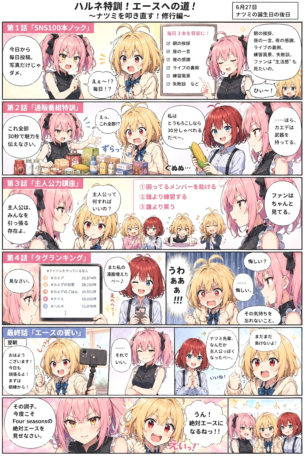 うちの子のナツミ誕生日＆FA募集?