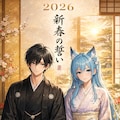 アイク×姫猫　新春の誓い 2枚目