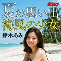 架空写真集? 4枚目