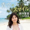 架空写真集? 2枚目
