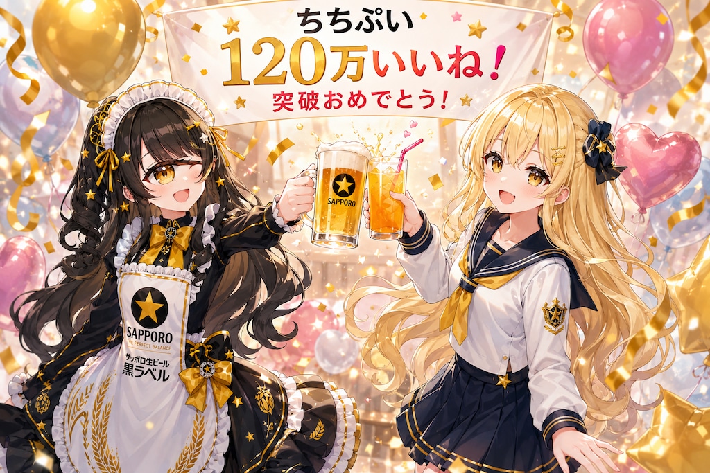 🤩🥤おめでとうございます🤩🍻