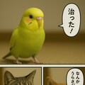 いぬとねこといんこ24 8枚目