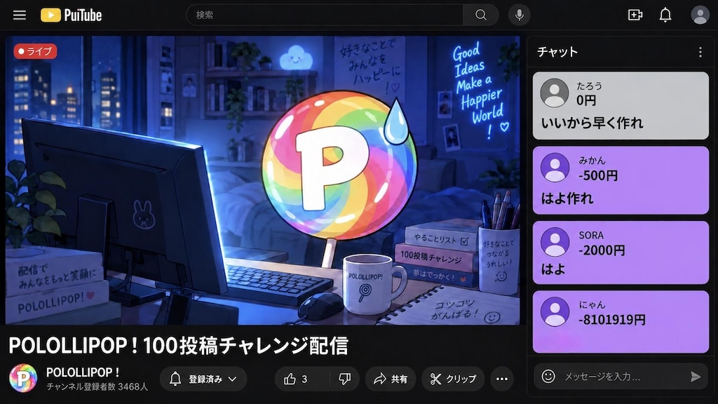 20万いいねありがとうございます