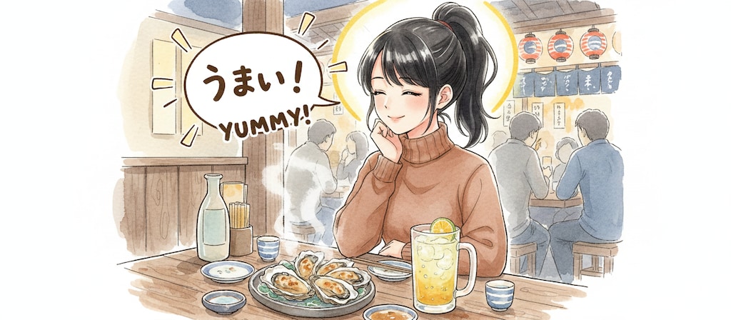 １１月２３日は牡蠣の日、ゆずの日、外食の日