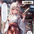 神社でお手伝いする巫女服まひろ 2枚目