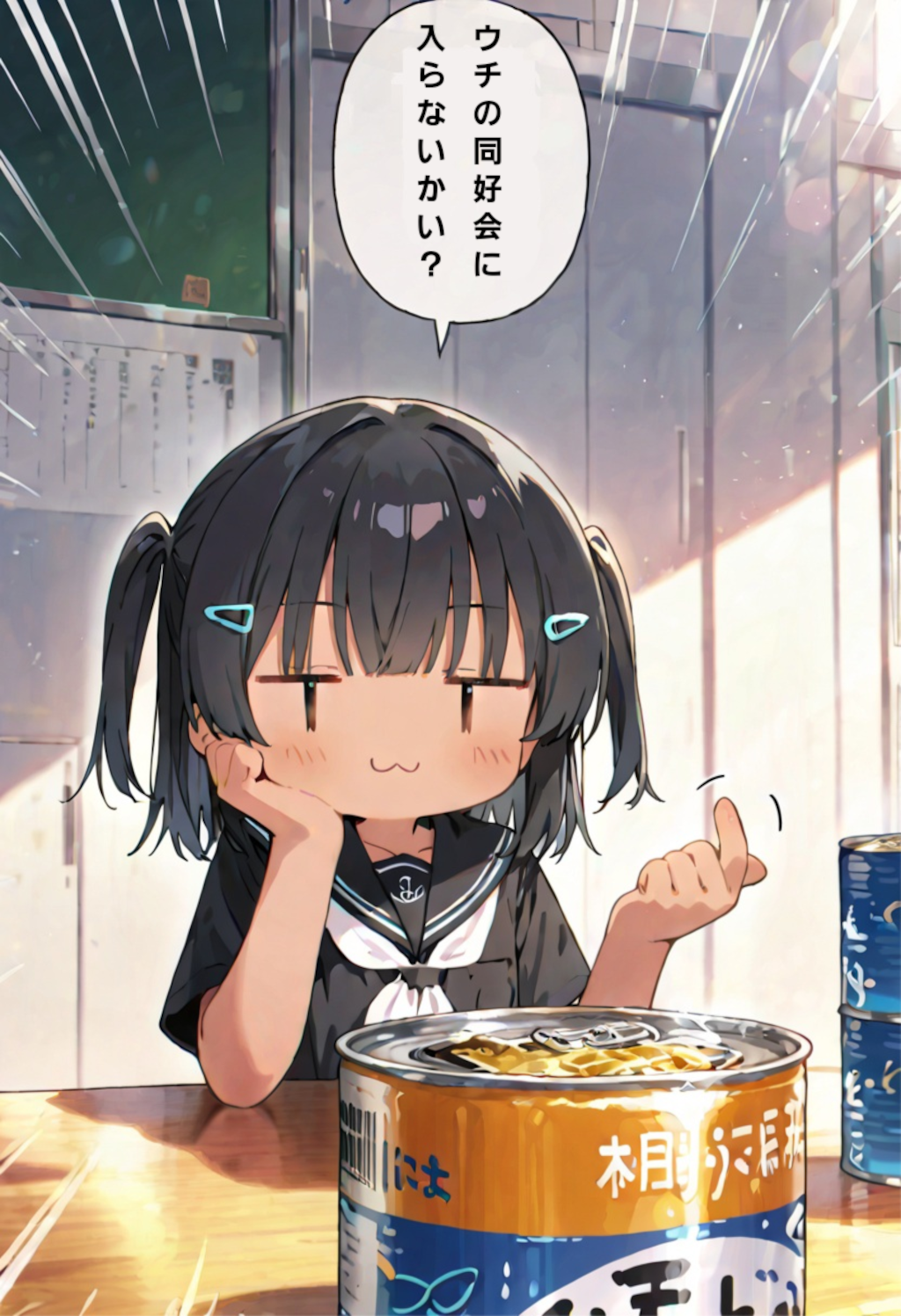 転校生を勧誘するジト目