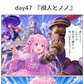 day46~47 『役所前』 2枚目