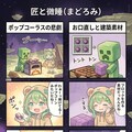 A Comical Journey Beyond the Portal 7枚目