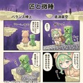 A Comical Journey Beyond the Portal 3枚目