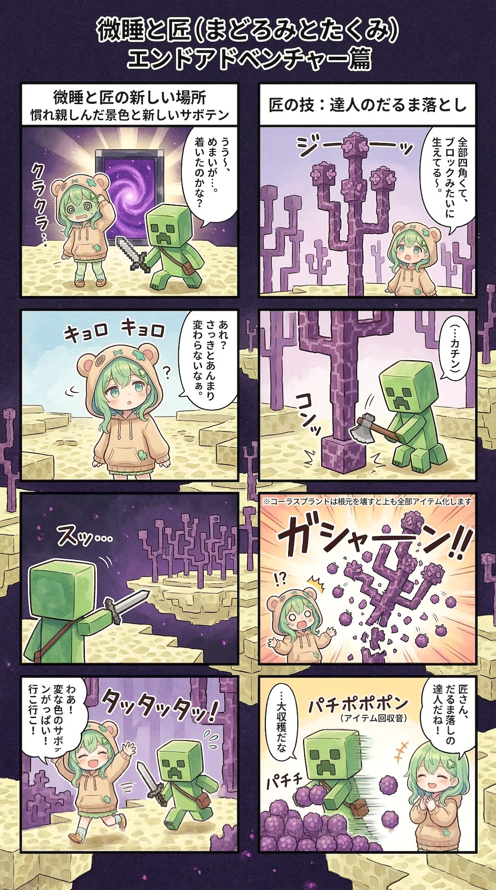 A Comical Journey Beyond the Portal