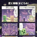A Comical Journey Beyond the Portal 10枚目