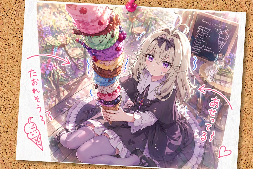 キュアアルカナ・シャドウさんのアイスパニック