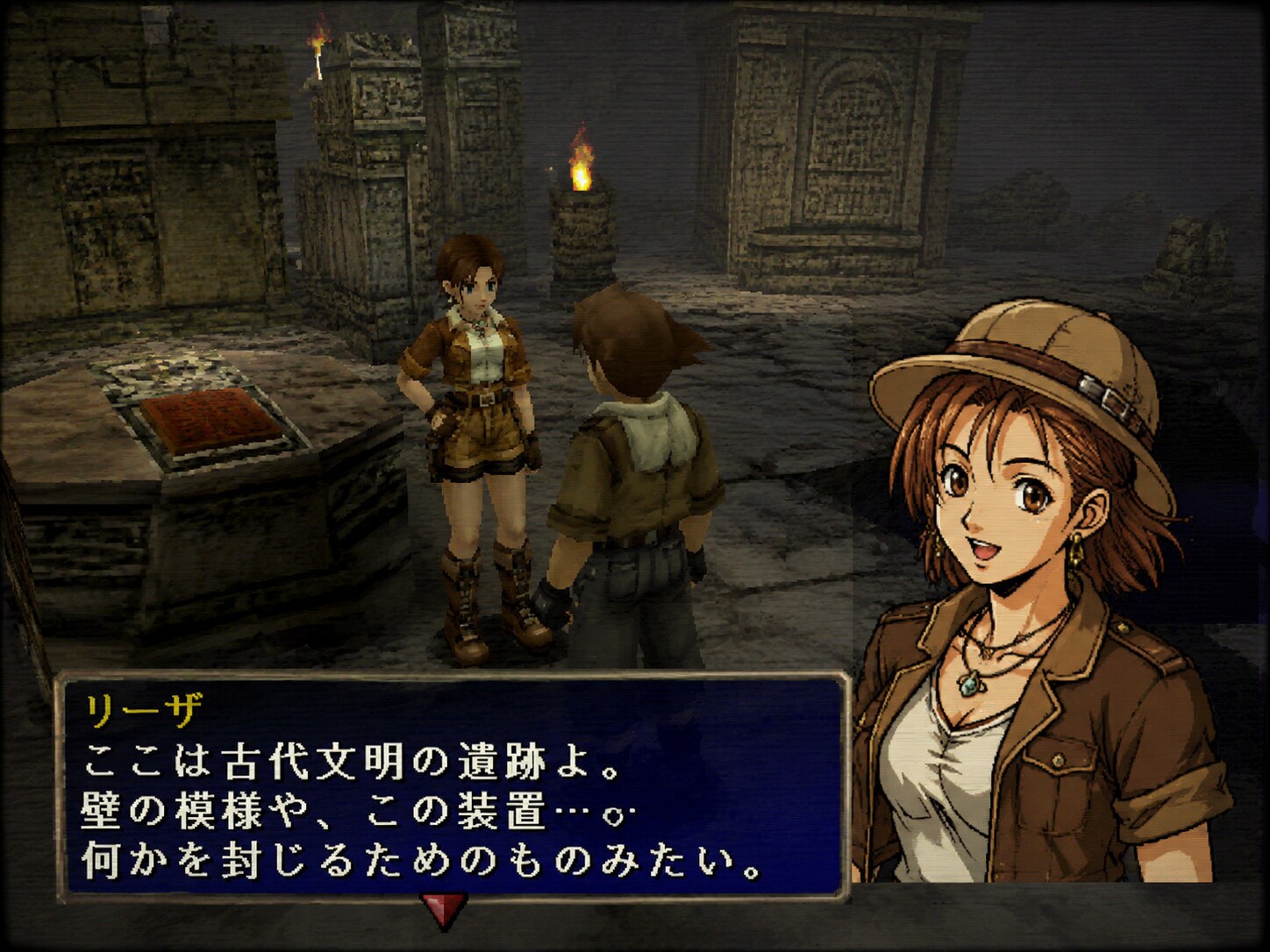 CHAPTER 3 封印の遺跡