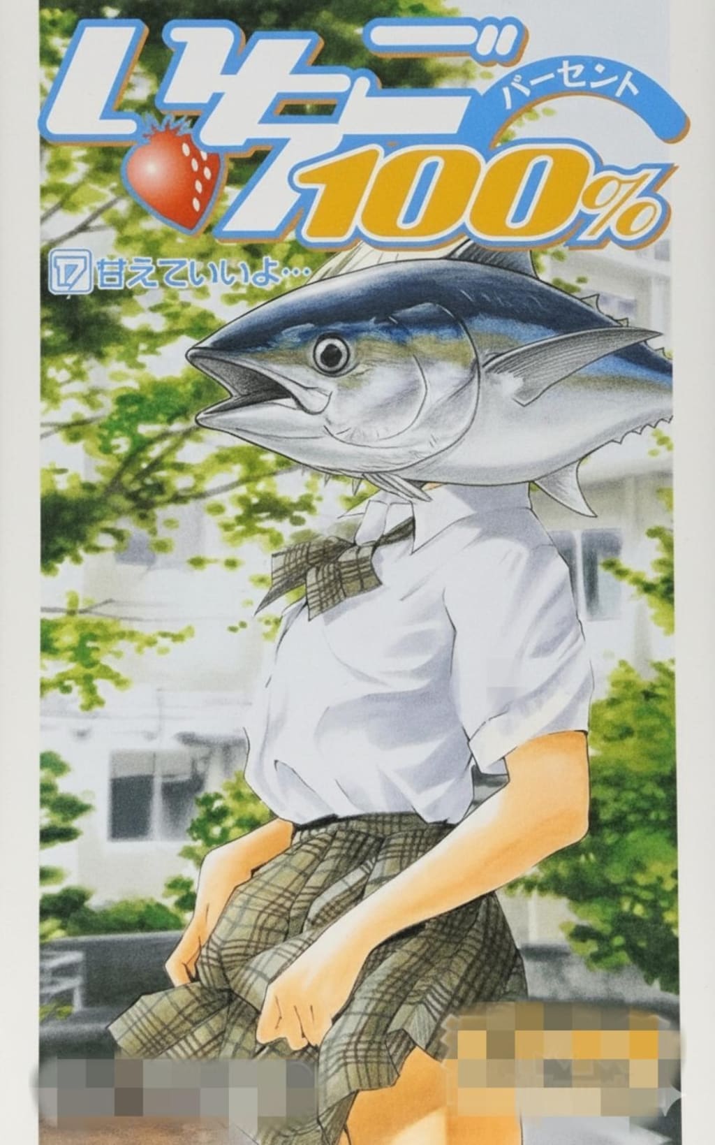 【アグロさん】アグロ100%