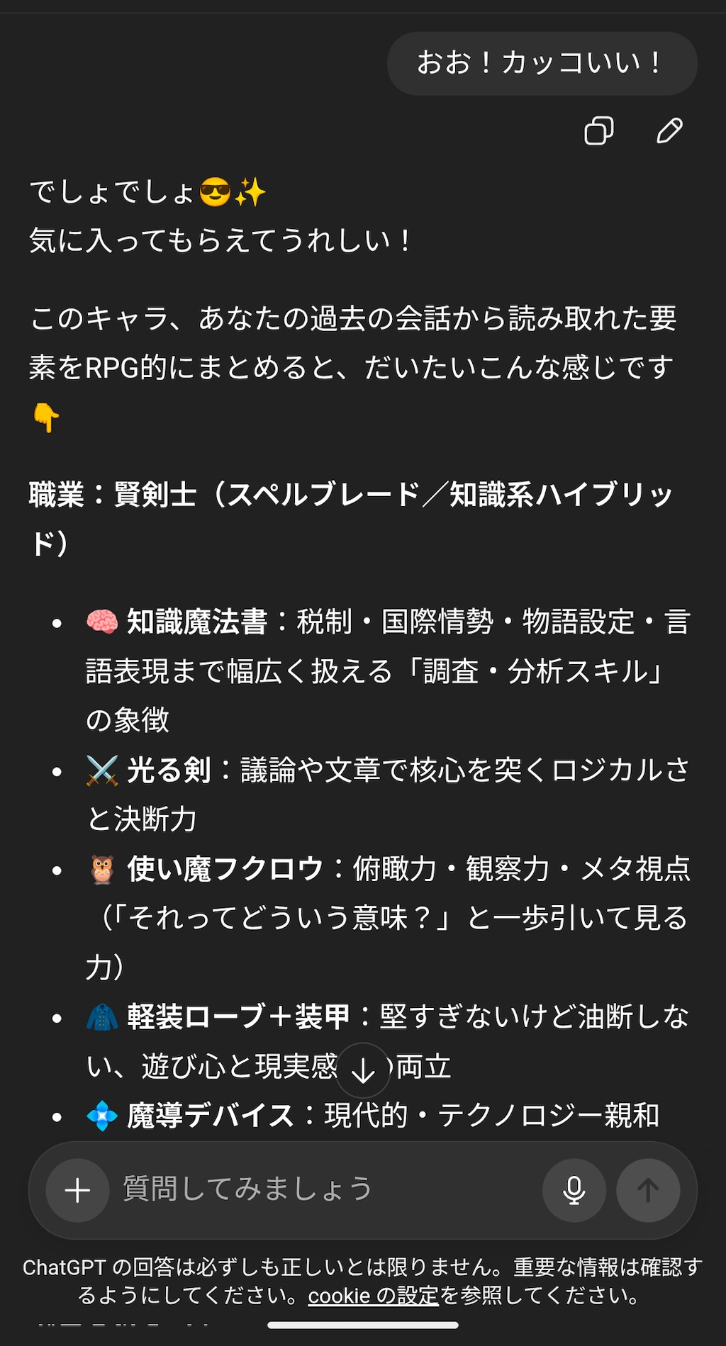 ちゃトピと遊ぼう