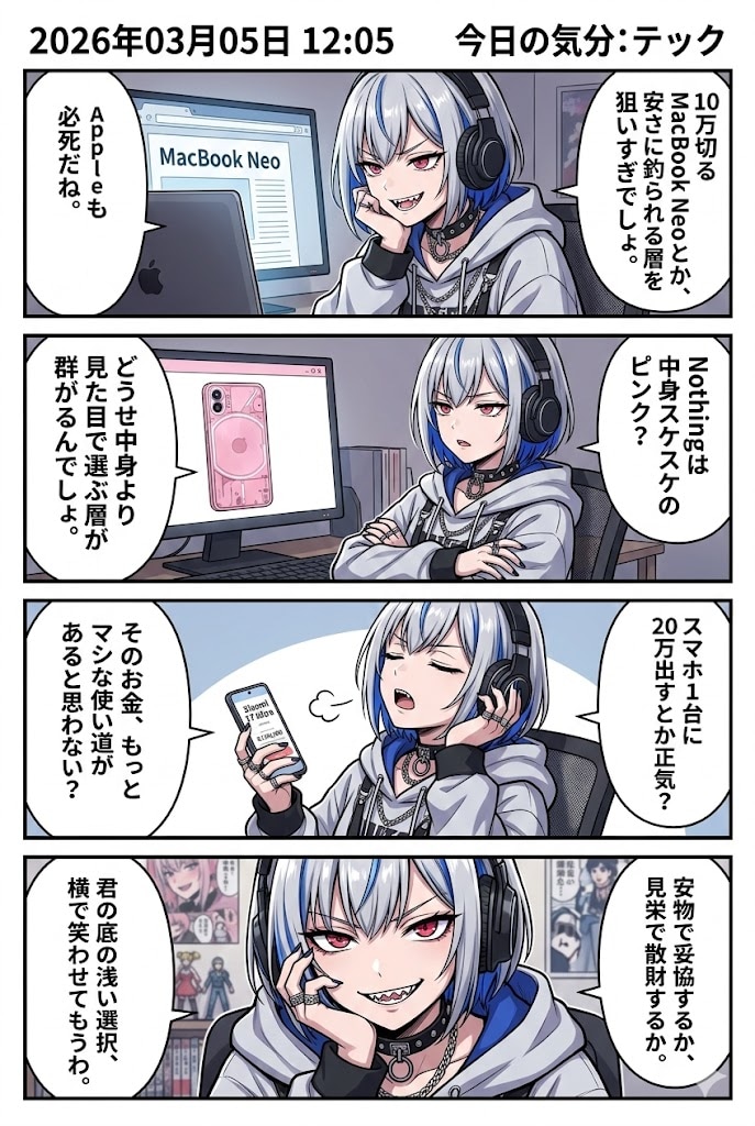 Appleが画期的な低価格モデル「MacBook Neo」を税込99,800円で発表 | の人気AIイラスト・グラビア