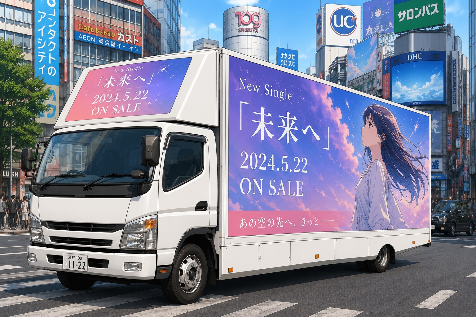 アドトラック
