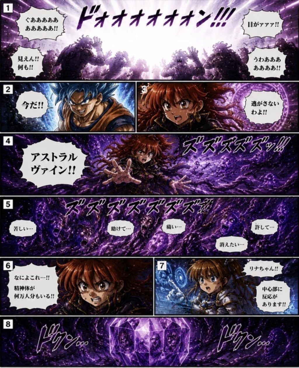 HELL MIRROR EP3 鏡核覚醒 ― 崩壊―