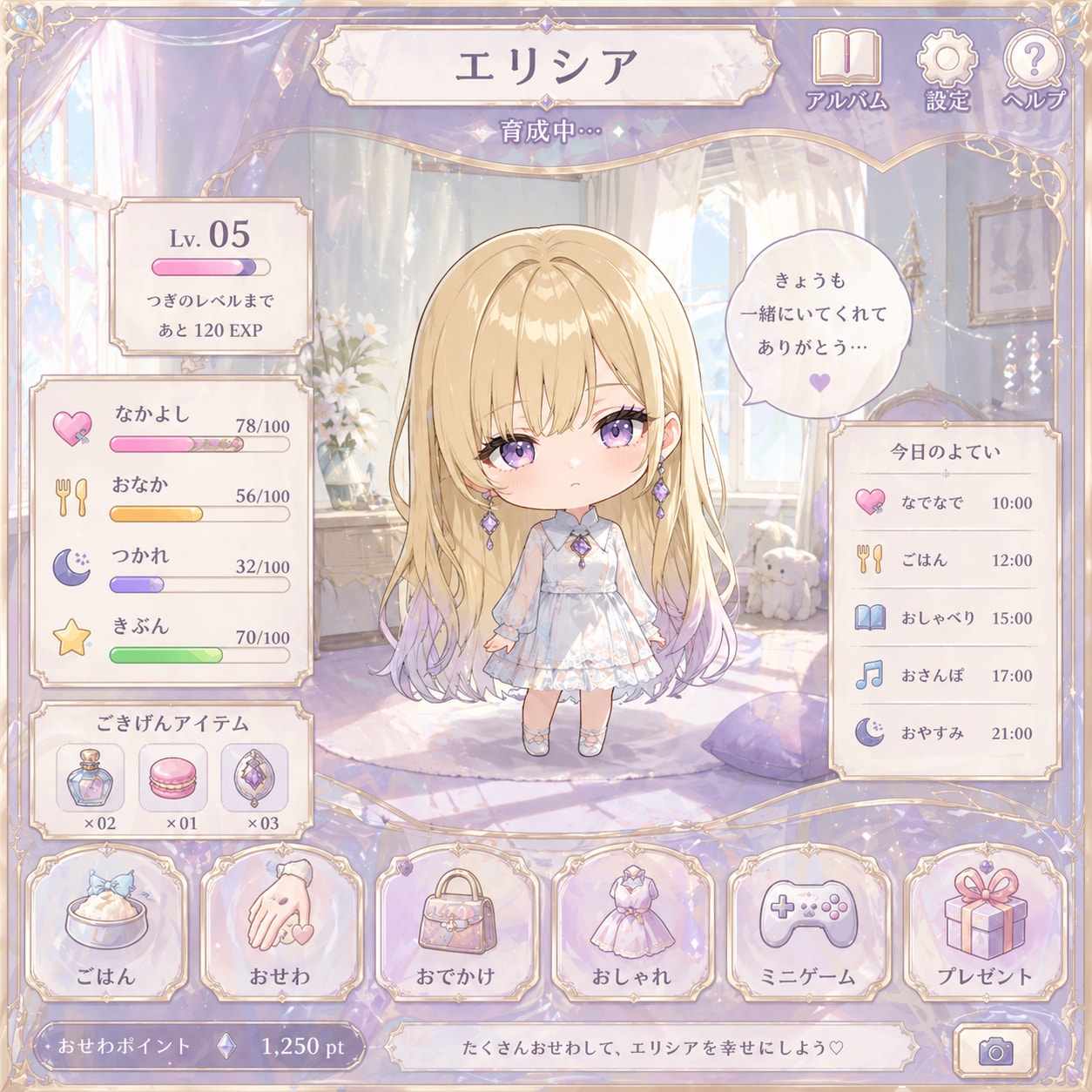 架空のちびキャラ育成ゲーム | の人気AIイラスト・グラビア