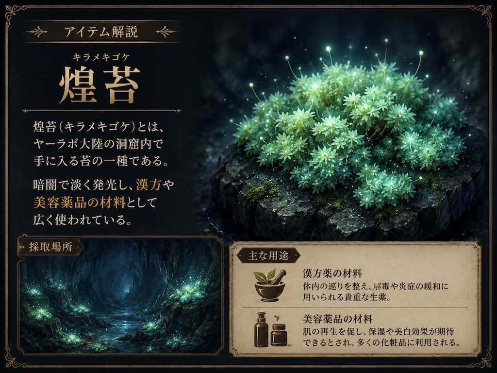 金欠と採取クエスト -悩めるモリビトの魔術人形研究所（ゴーレムレコード）-