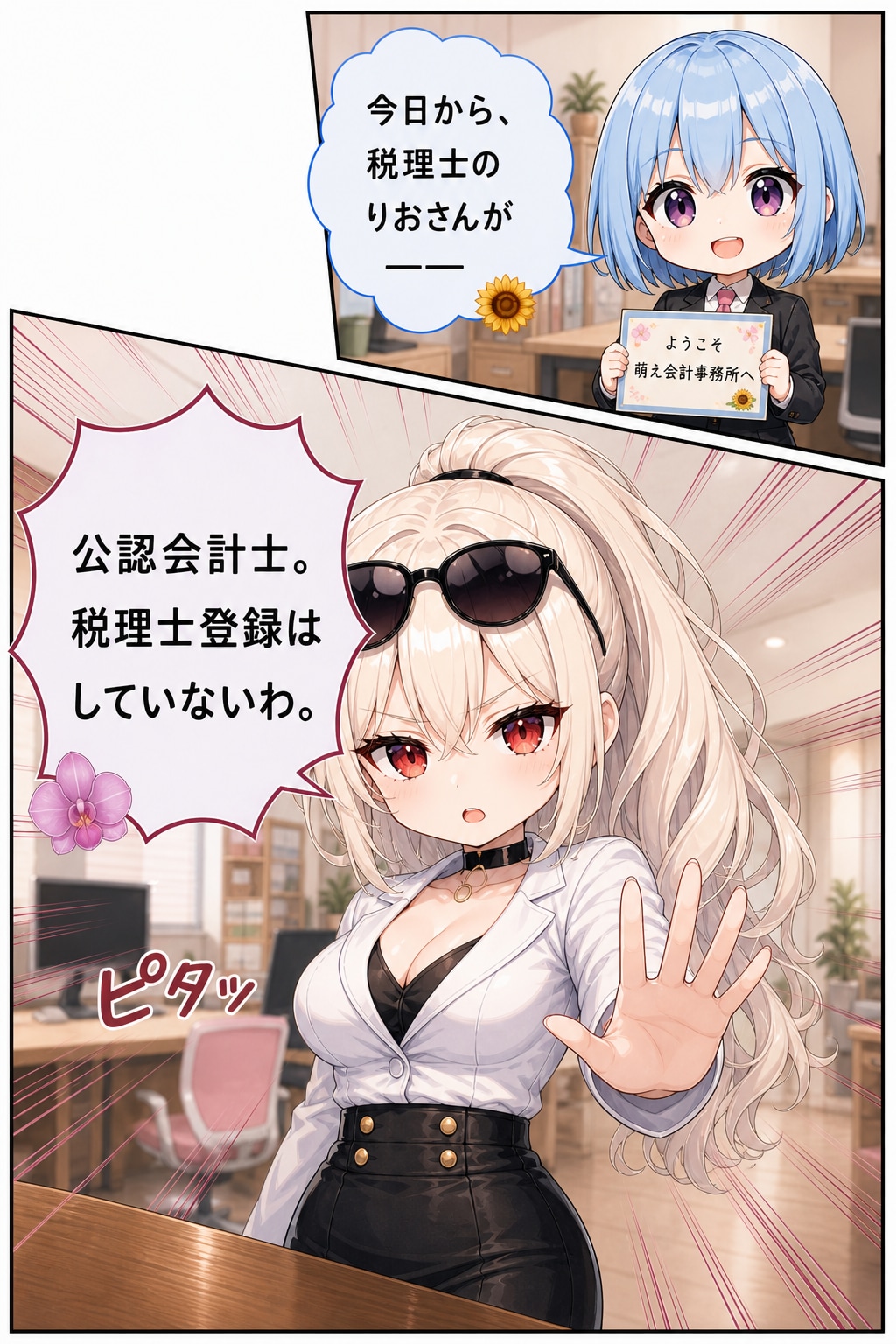 「資格は万能札じゃない」～迷ったときの確認先～