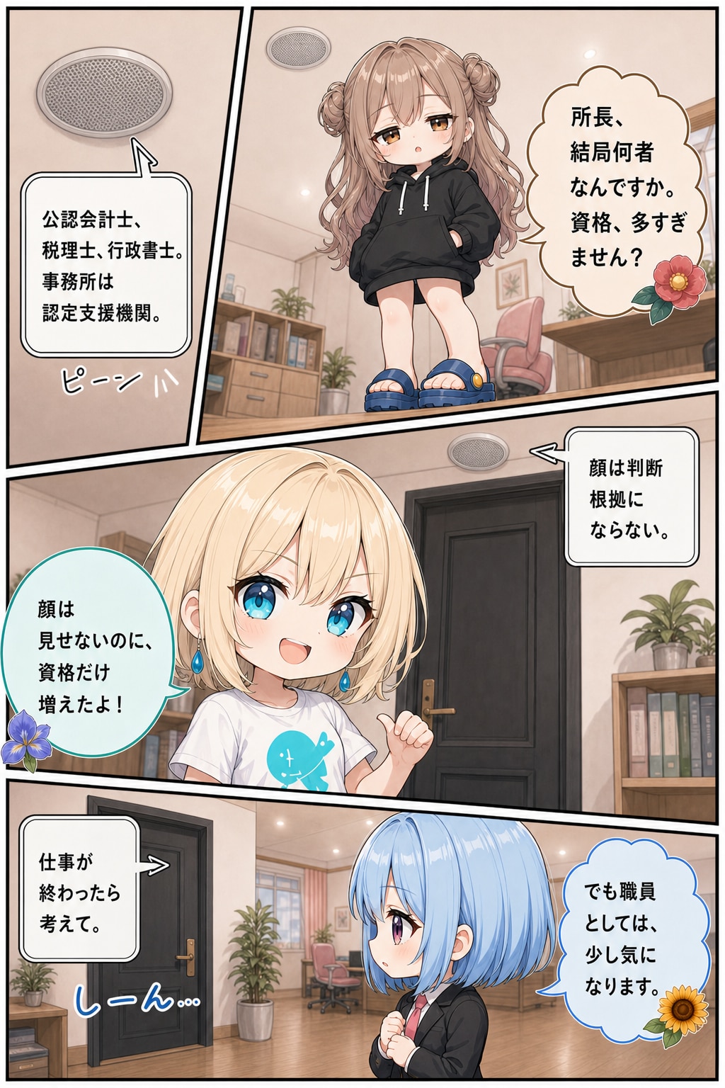 「資格は万能札じゃない」～迷ったときの確認先～