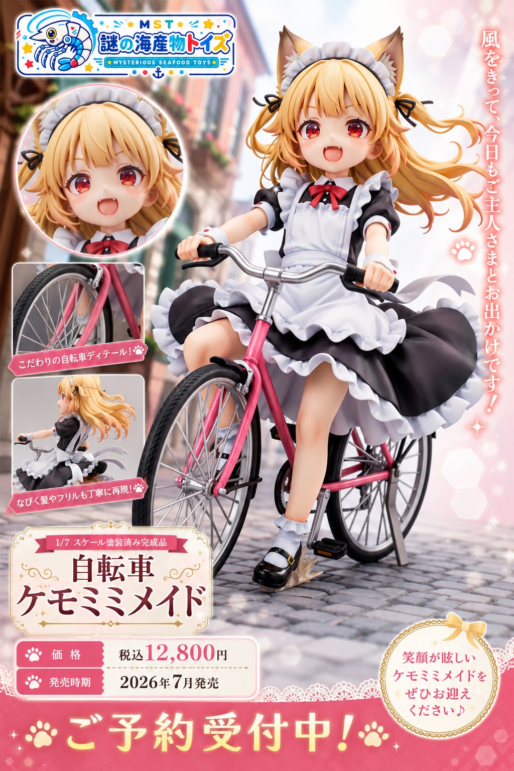 【実験】Animaで自転車