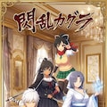 閃乱カグラ 5枚目