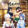 閃乱カグラ 2枚目