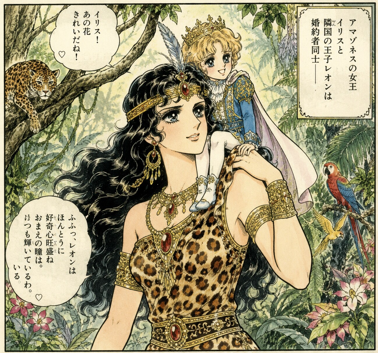 Amazoness