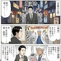 【56000いいね記念】孤独のグルメごっこナツミ&帰ってきた頑張れ高〇院長〜五郎再び編 4枚目