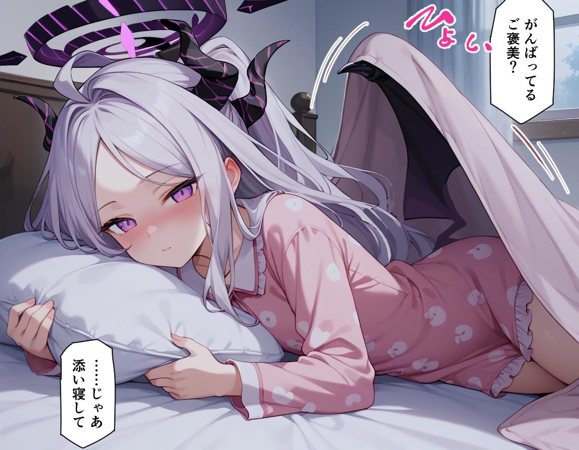 ご褒美は添い寝