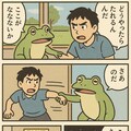 ばくはつ かえる 4枚目