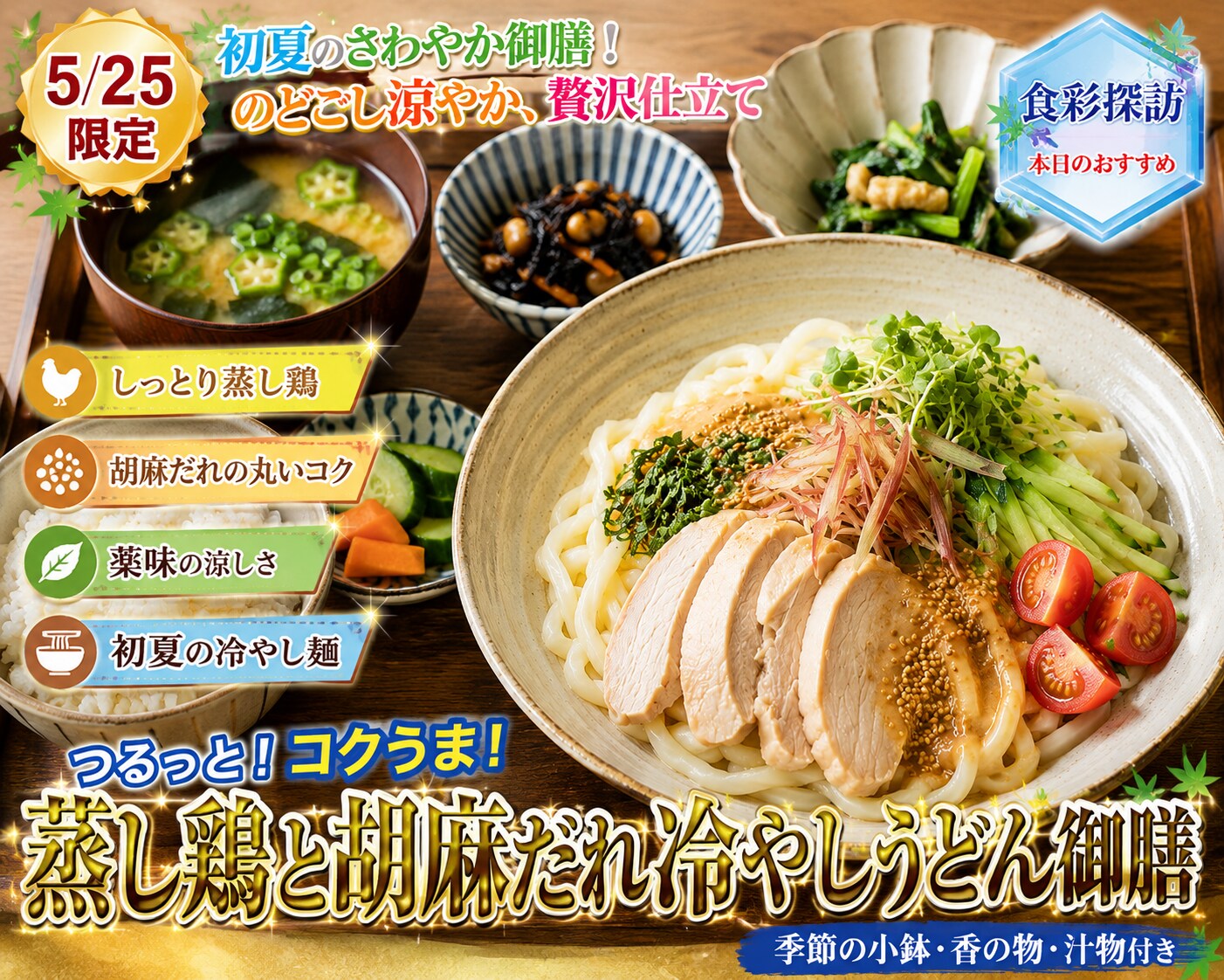本日のランチ | の人気AIイラスト・グラビア