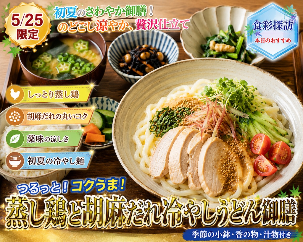 本日のランチ