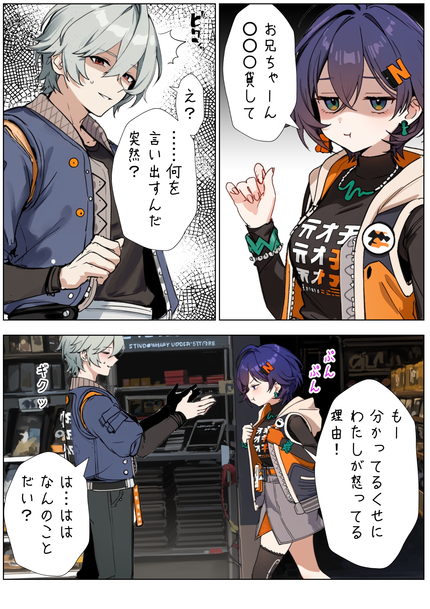 ゼンゼロ、リン