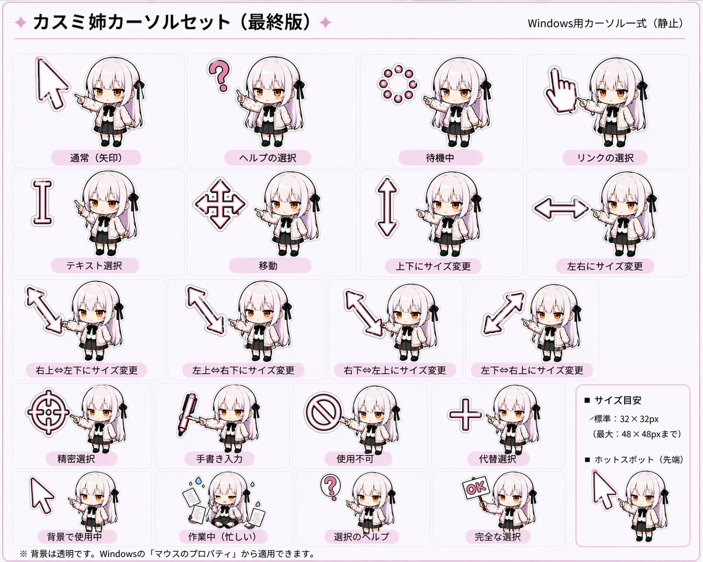 うちの子マウスカーソル作りました | の人気AIイラスト・グラビア