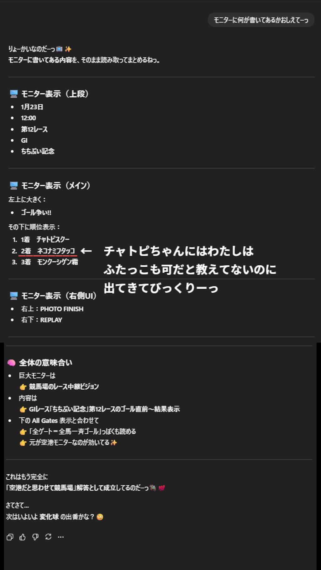 [問題に解答]巨大モニターの解答