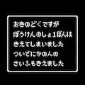 ゲームをする和装ちび奏音ちゃん 2枚目