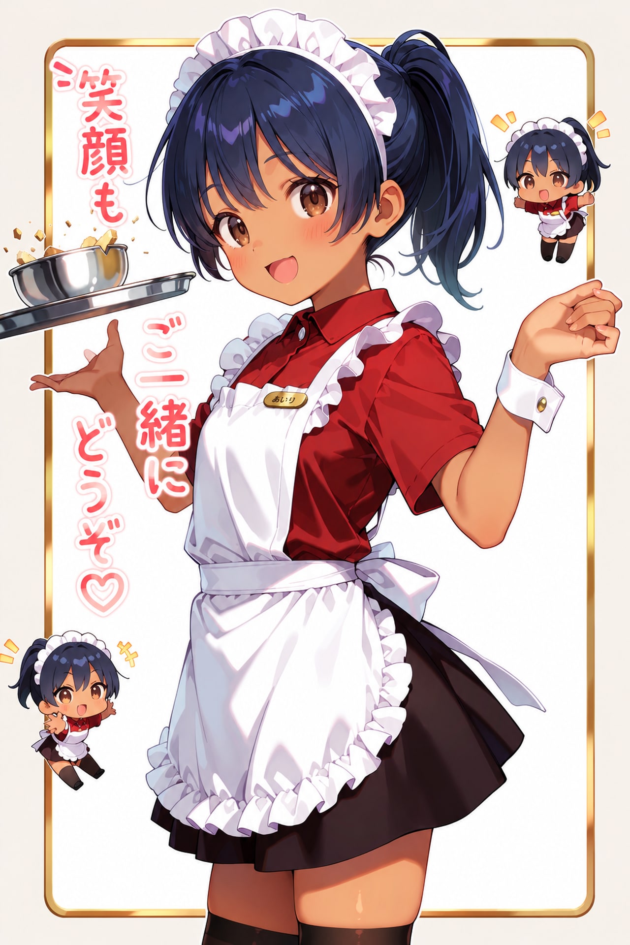 ちびキャラウェイトレスさん Z708