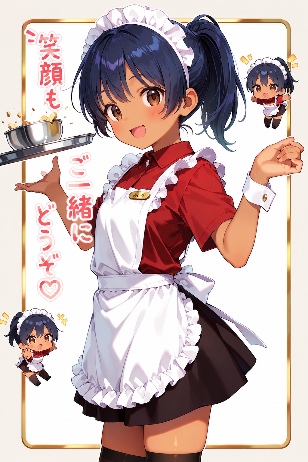 ちびキャラウェイトレスさん Z708