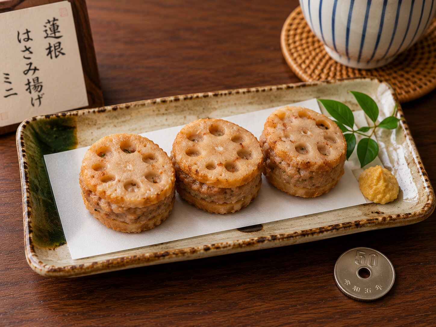 大好き蓮根の挟み揚げ