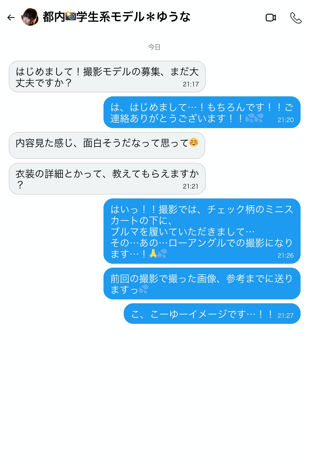 ローアングルブルマを撮影するヘンタイオタクくん