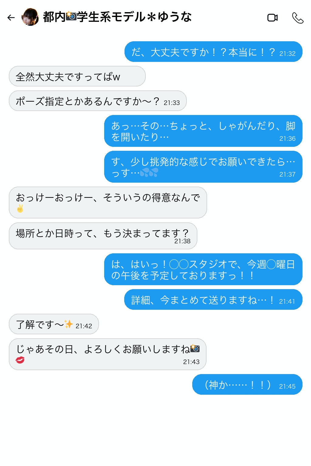 ローアングルブルマを撮影するヘンタイオタクくん