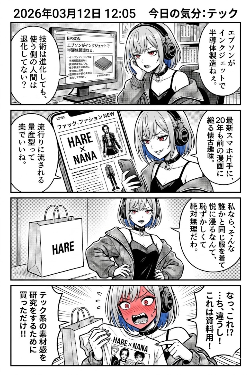 エプソンがインクジェットで半導体を作る