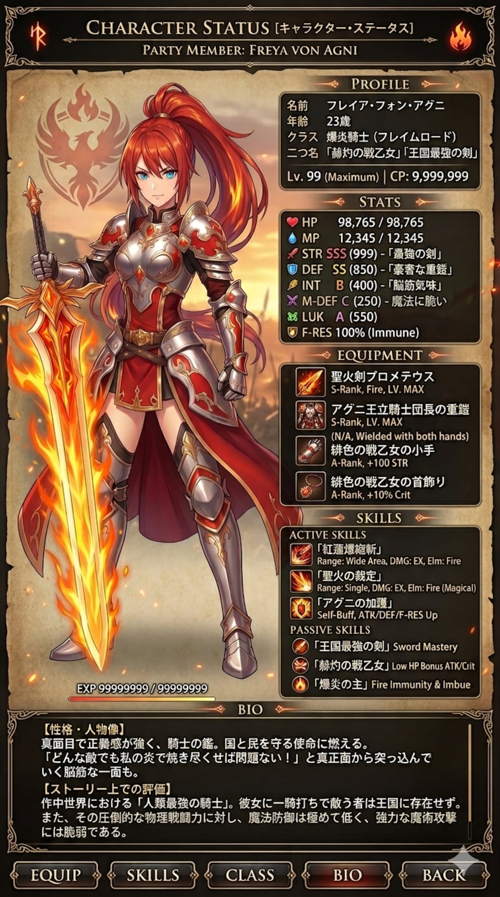 残念な女騎士フレイア様